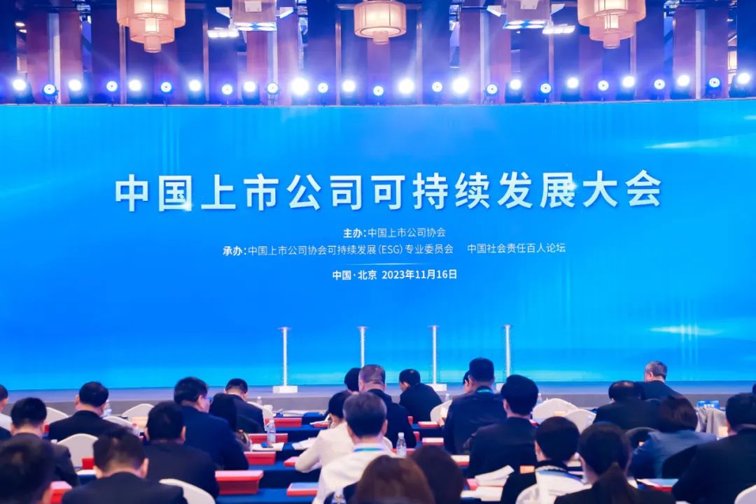 ���Ͽ�ҵ��������Э��2023�����й�˾ESG���ʵ��������