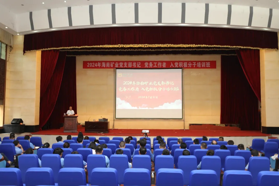 ���Ͽ�ҵ��չ2024�굳Ա������ѵ