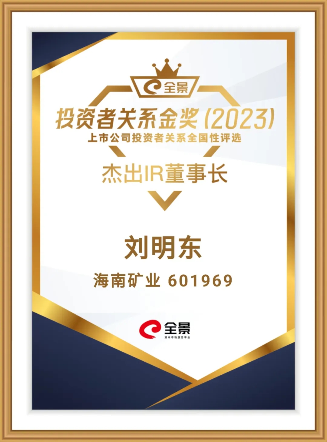 ���Ͽ�ҵ���³��������ٻ�ȫ��Ͷ���߹�ϵ��-����IR���³���