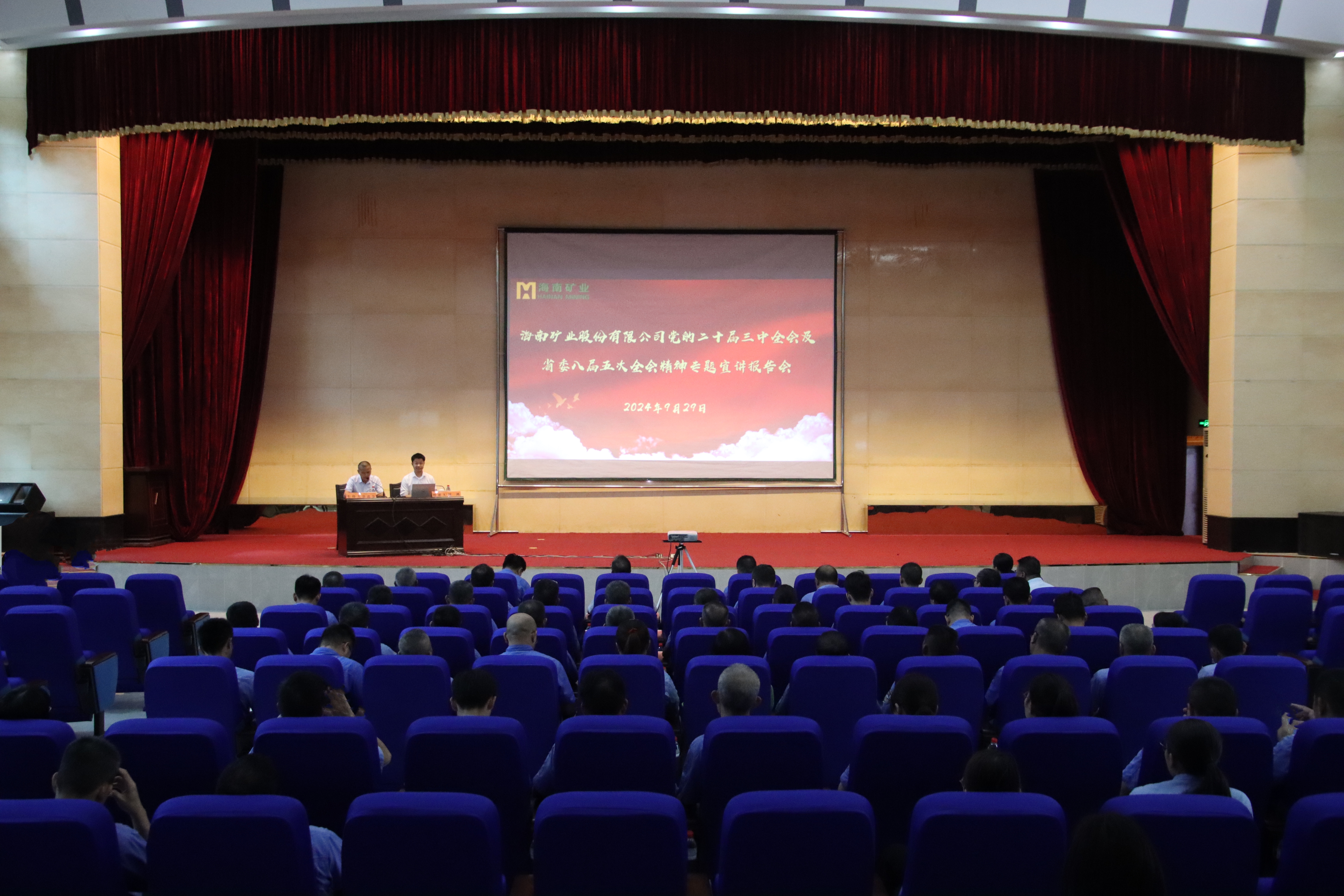 ���Ͽ�ҵ���е��Ķ�ʮ������ȫ�ἰʡί�˽����ȫ�ᾫ��ר�����������