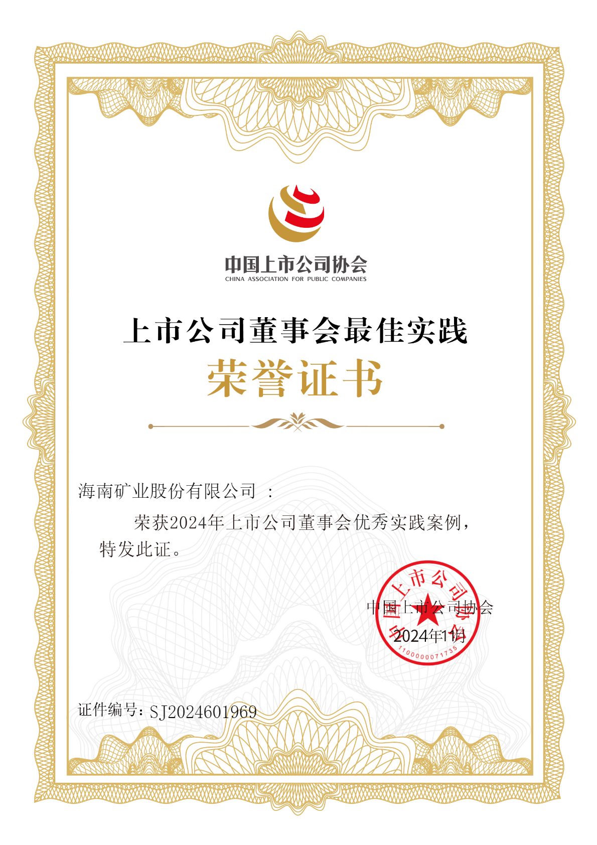 ���Ͽ�ҵ�ٻ�2024�����й�˾���»�����ʵ��������