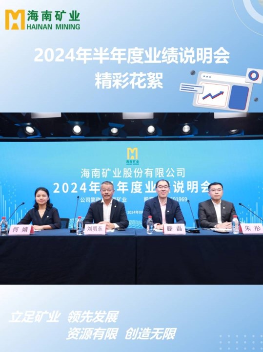 ���Ͽ�ҵ2024�����ҵ��˵���Ứ��