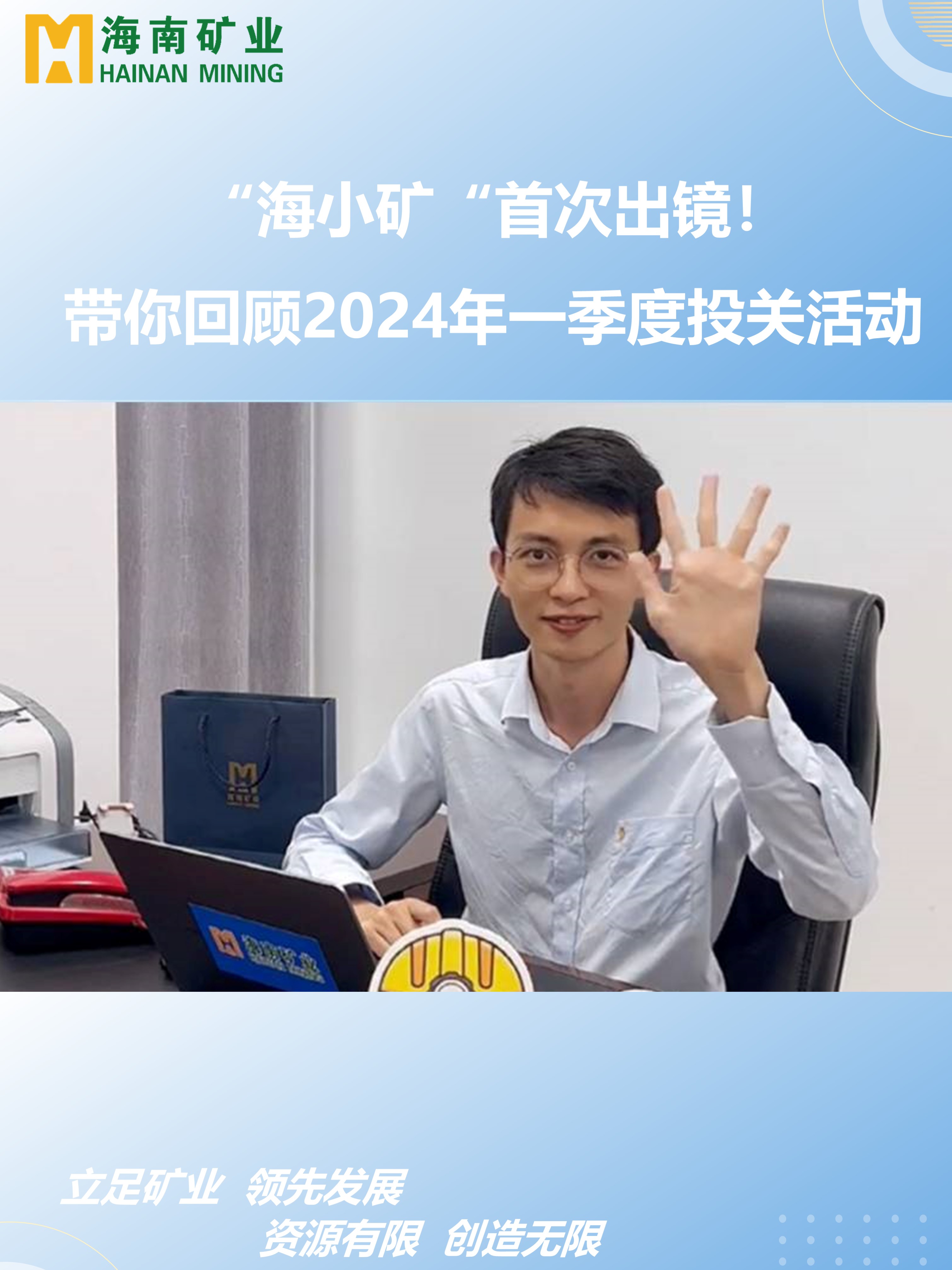 ����С���״γ������������2024��һ����Ͷ���˶�