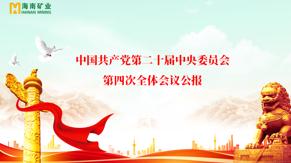 ���Ͽ�ҵ��ίѧϰ�᳹���Ķ�ʮ������ȫ�ᾫ��