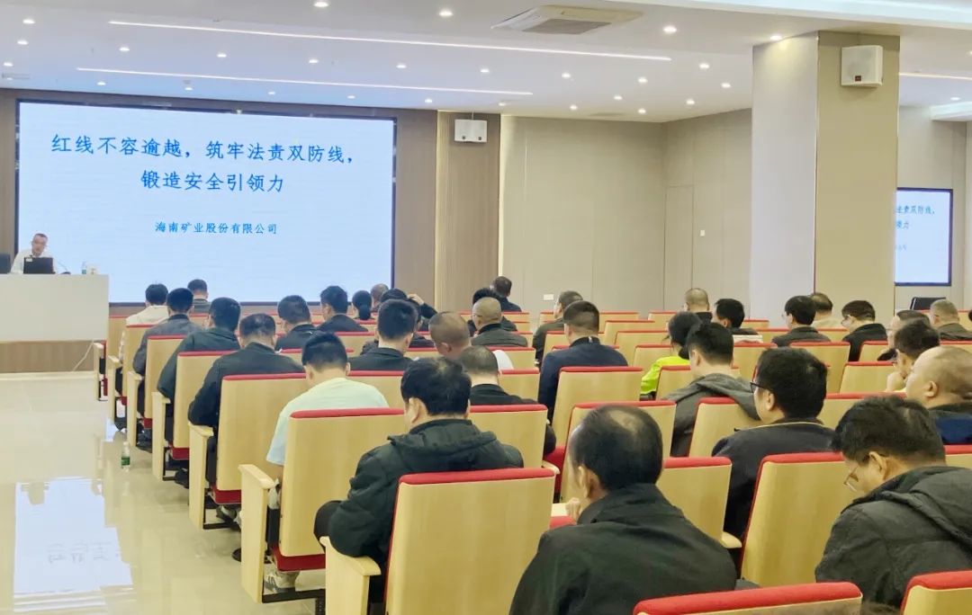 ���߽�ֹ��Խ �����徲���� ���Ͽ�ҵ����2025����徲����֪ʶ��ѵ��