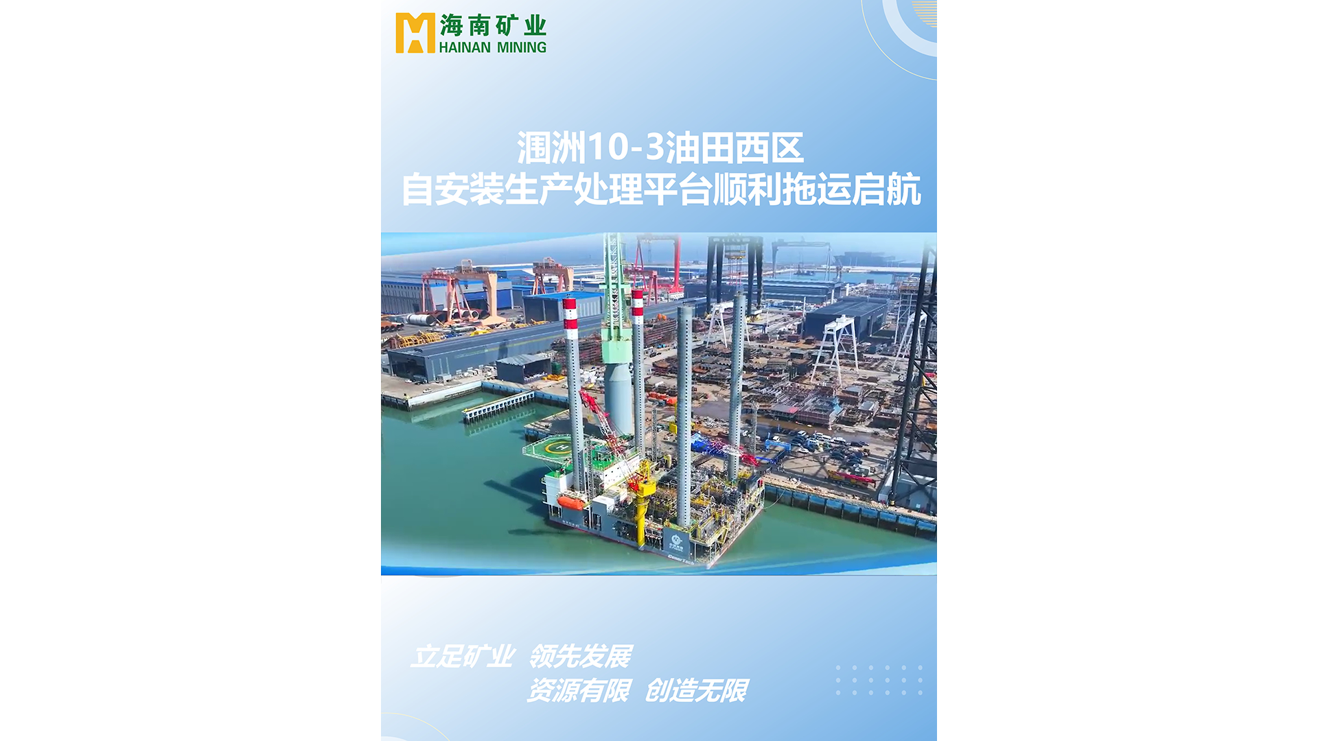 ���10-3����������װ���������óͷ�ƽ̨˳����������