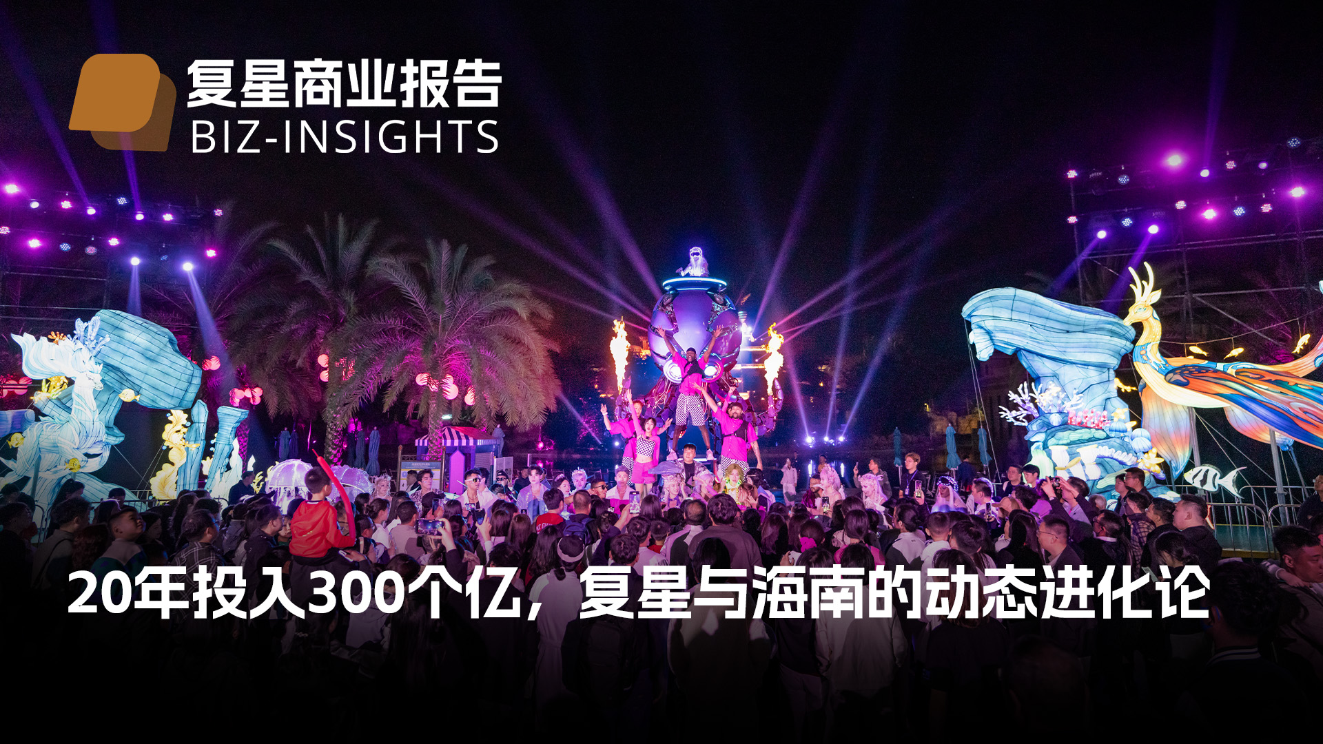 ������ҵ�����20��Ͷ��300���ڣ����������������뺣�ϵĶ�̬������